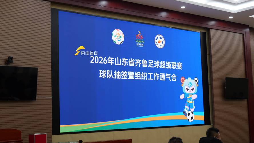 记者：济南创建国内第六个大区青训中心，将与鲁能足校互相支持