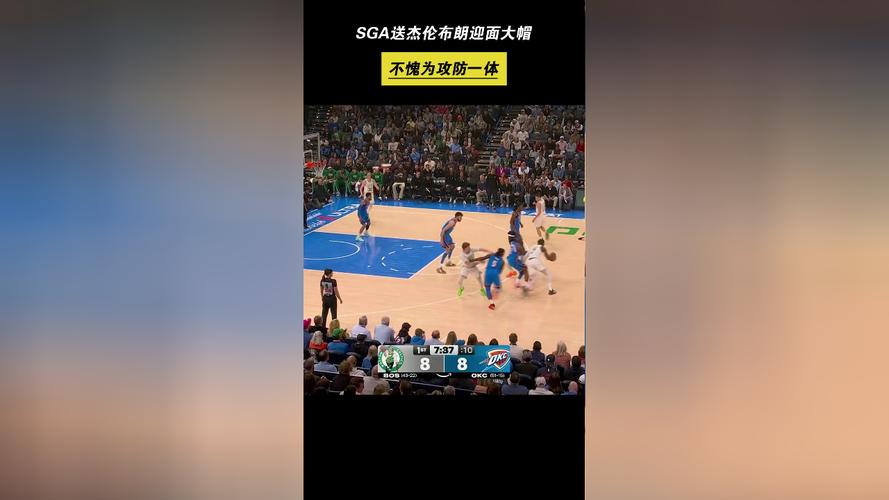 杰伦威：我不期望SGA给我做球我能自己创造机会并寻找节奏