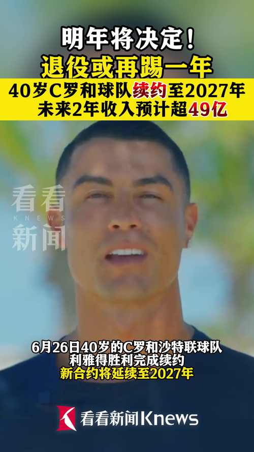 王者归来！C罗社媒：回来真好！状态正佳