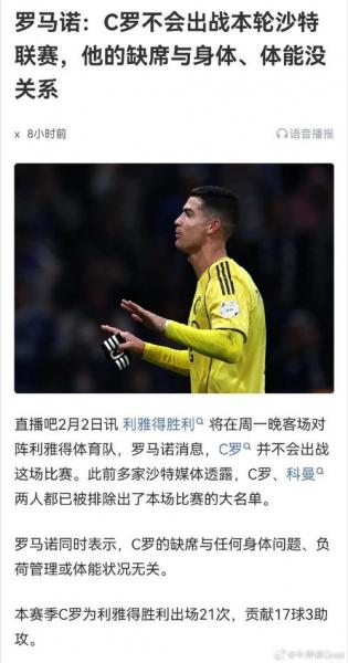 尊重！ESPN：C罗希望迷你罗随皇马梯队训练弗洛伦蒂诺同意了请求