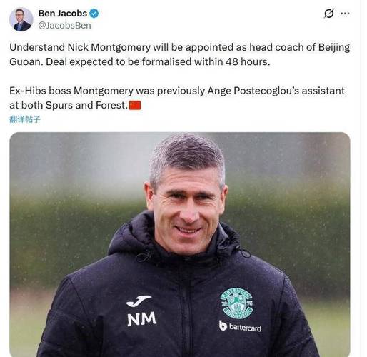 蒙哥马利：赛季一开始就被强敌包围伤病简直是注定的命运_中超直播