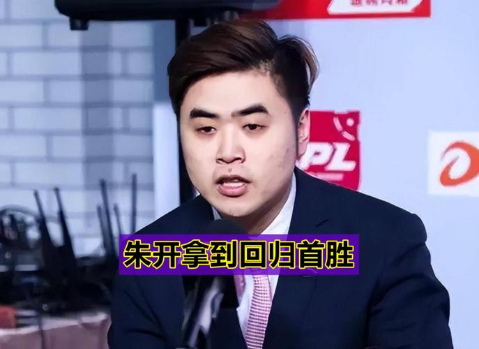 朱开：TES输AL很正常但Tian和哥哥不像以前配合很久的队友