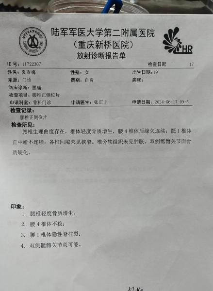 官方：杰登麦克丹尼尔斯遭左膝髌腱炎&骨头挫伤被列入每周观察