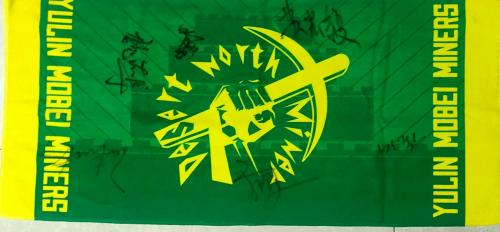 榆林漠北矿工新赛季全家福！吧友们发现袖标上“直播吧”logo了吗